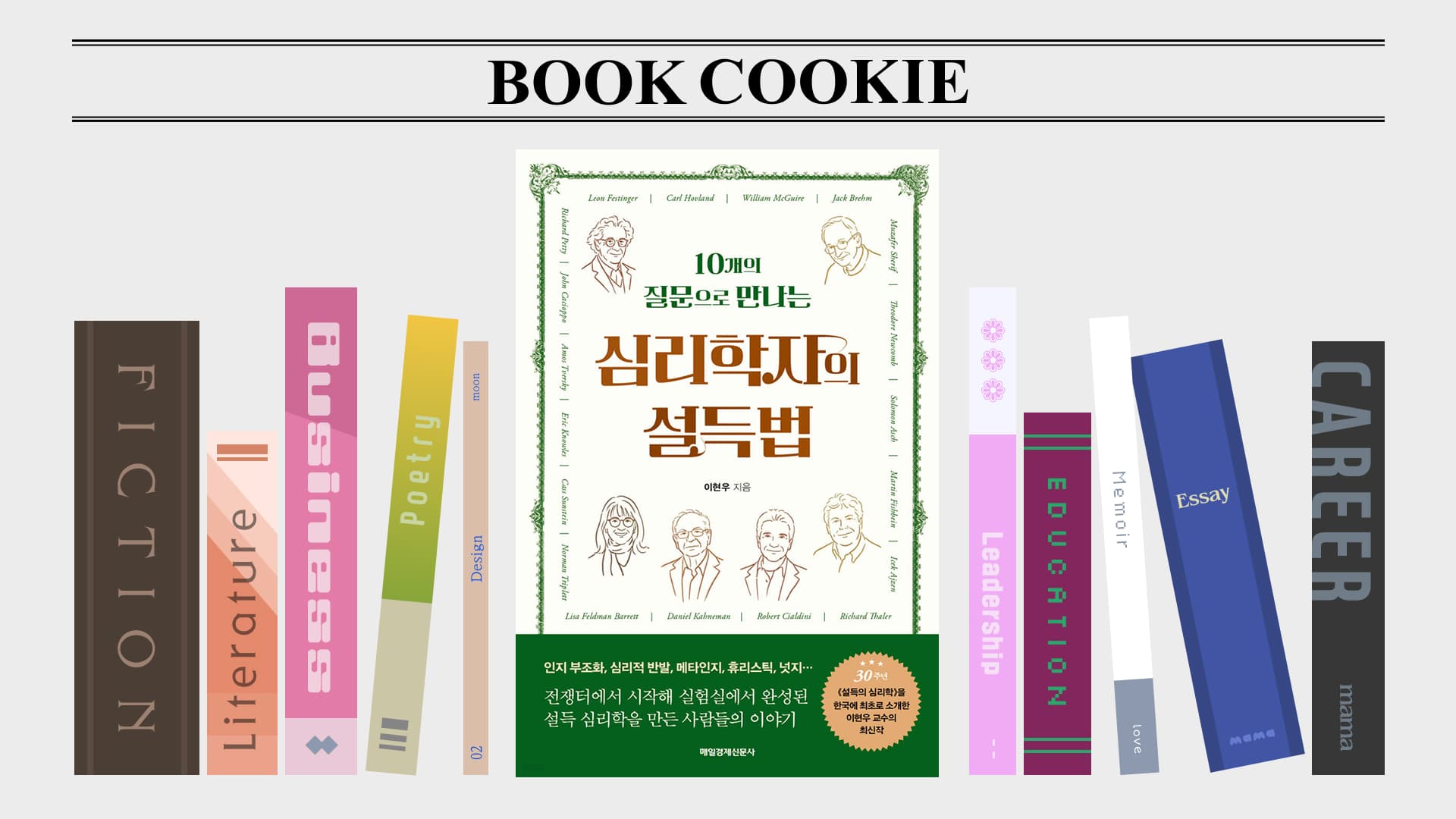 북쿠키.jpg