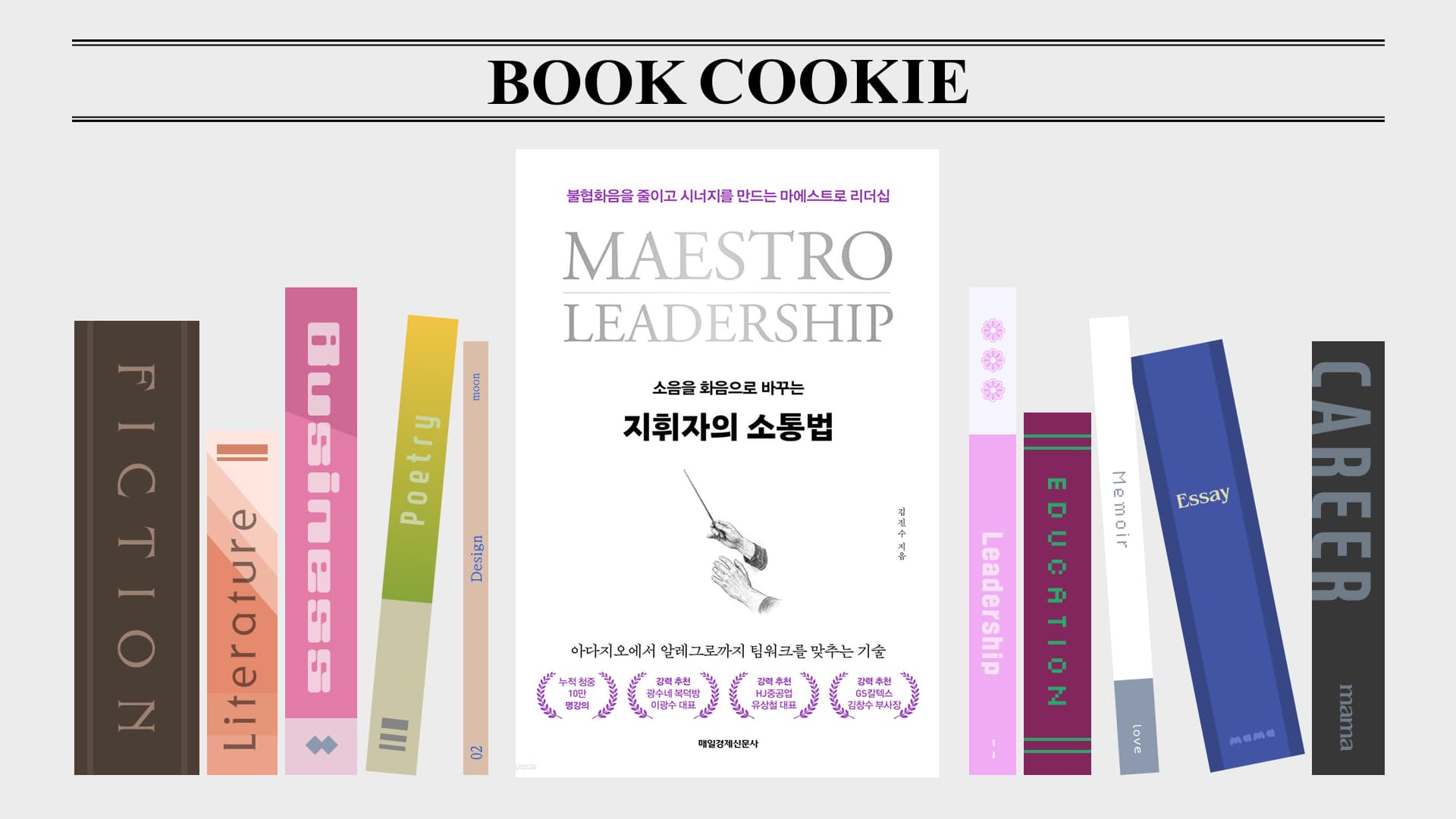 북쿠키.jpg