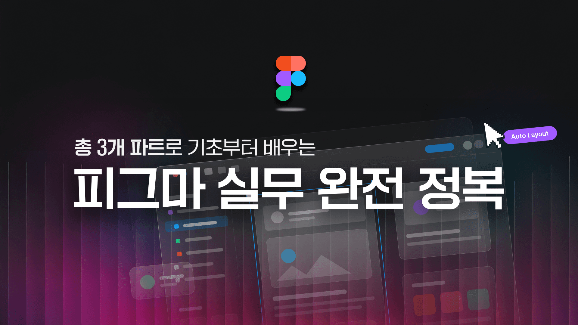 피그마