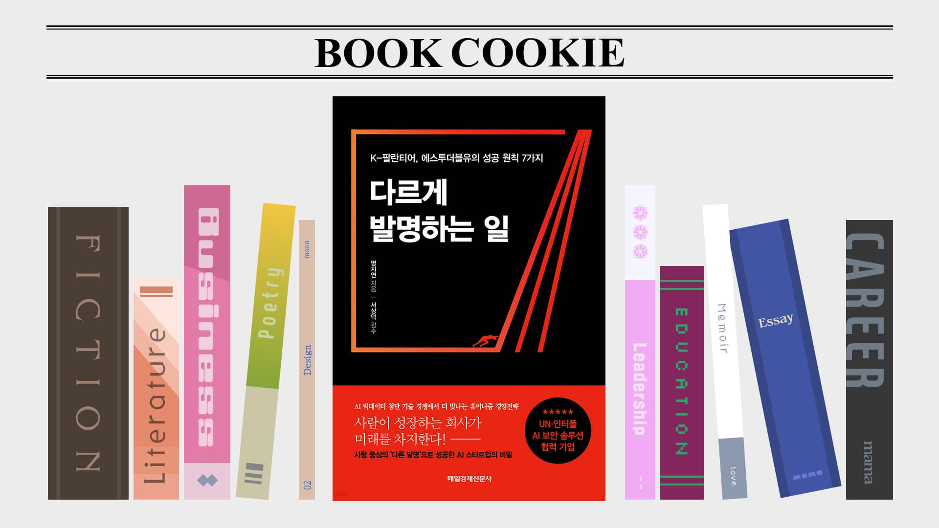북쿠키.jpg