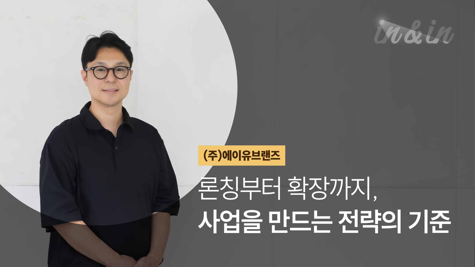 인앤인—이진우.jpg