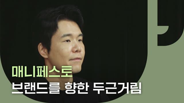 김도영4화 썸네일.jpg