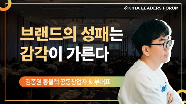 리더스포럼_김종원.jpg