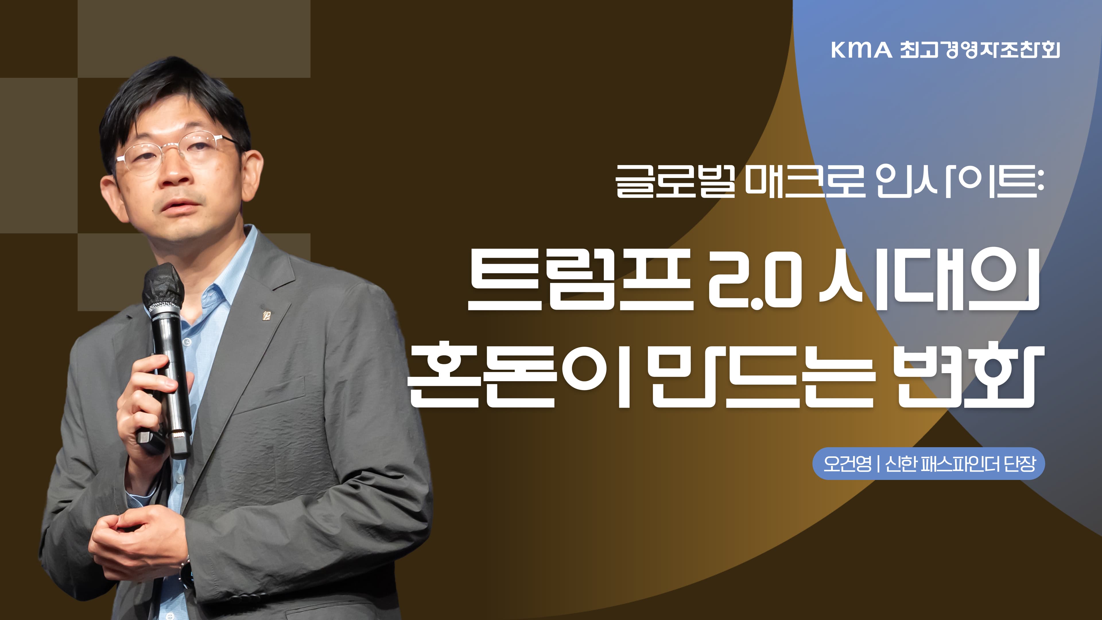 조찬회 | 7월