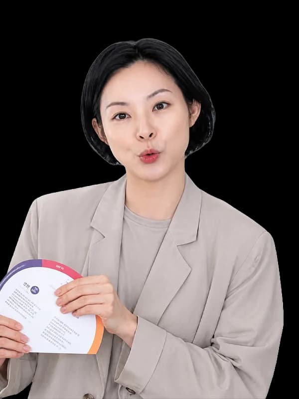 유재은 강사 사진