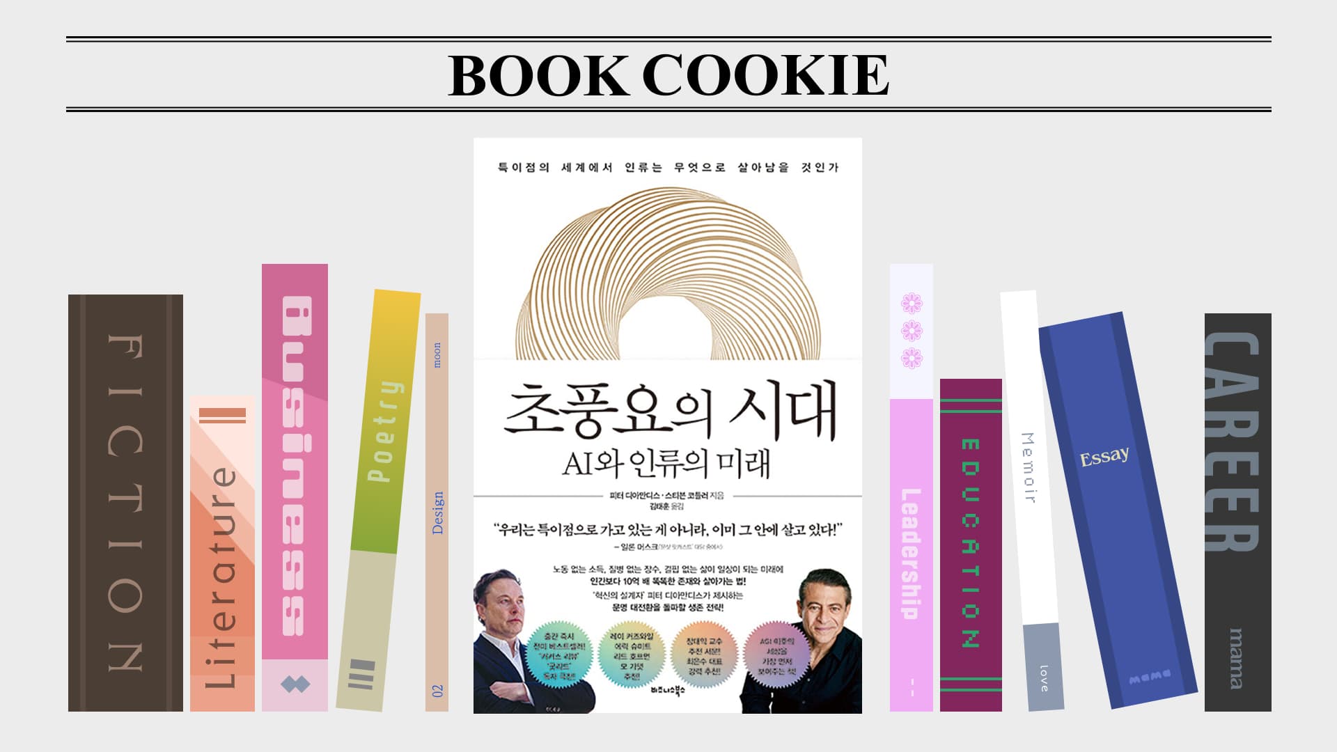 북쿠키2.jpg