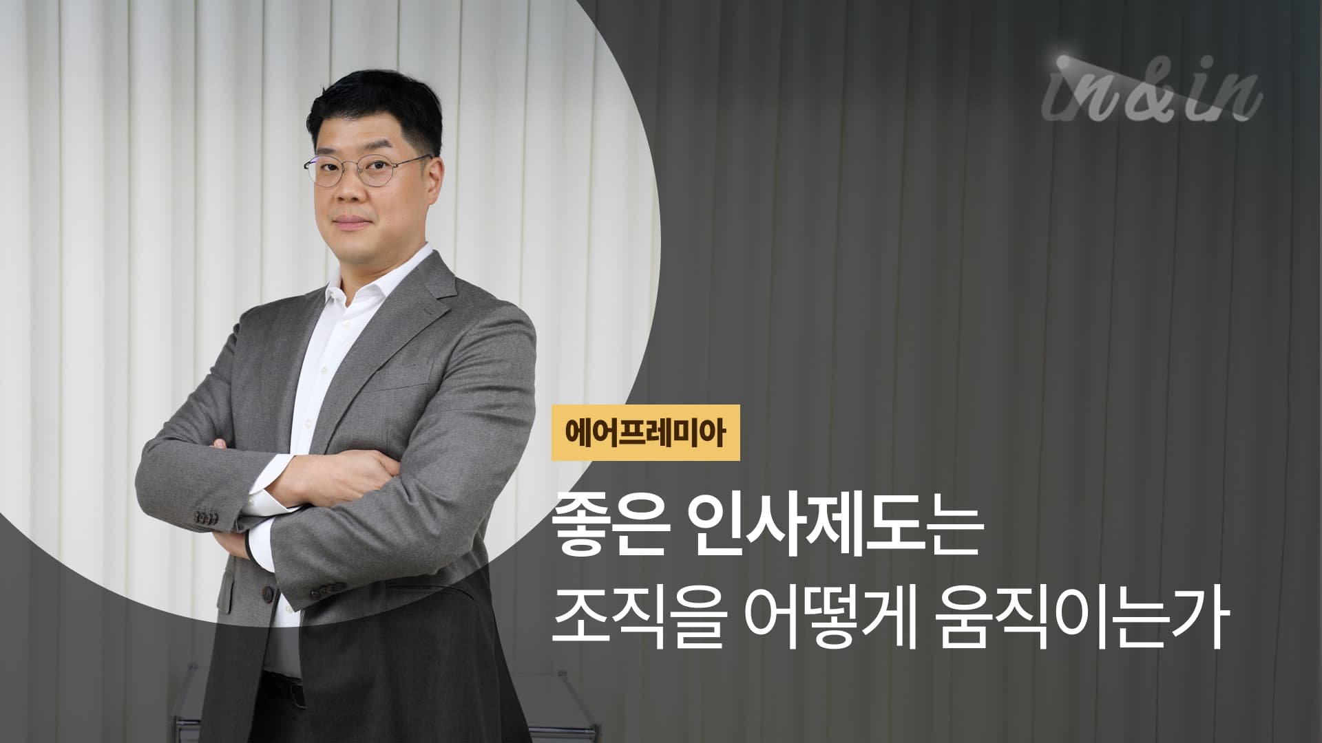 인앤인—김기재1.jpg