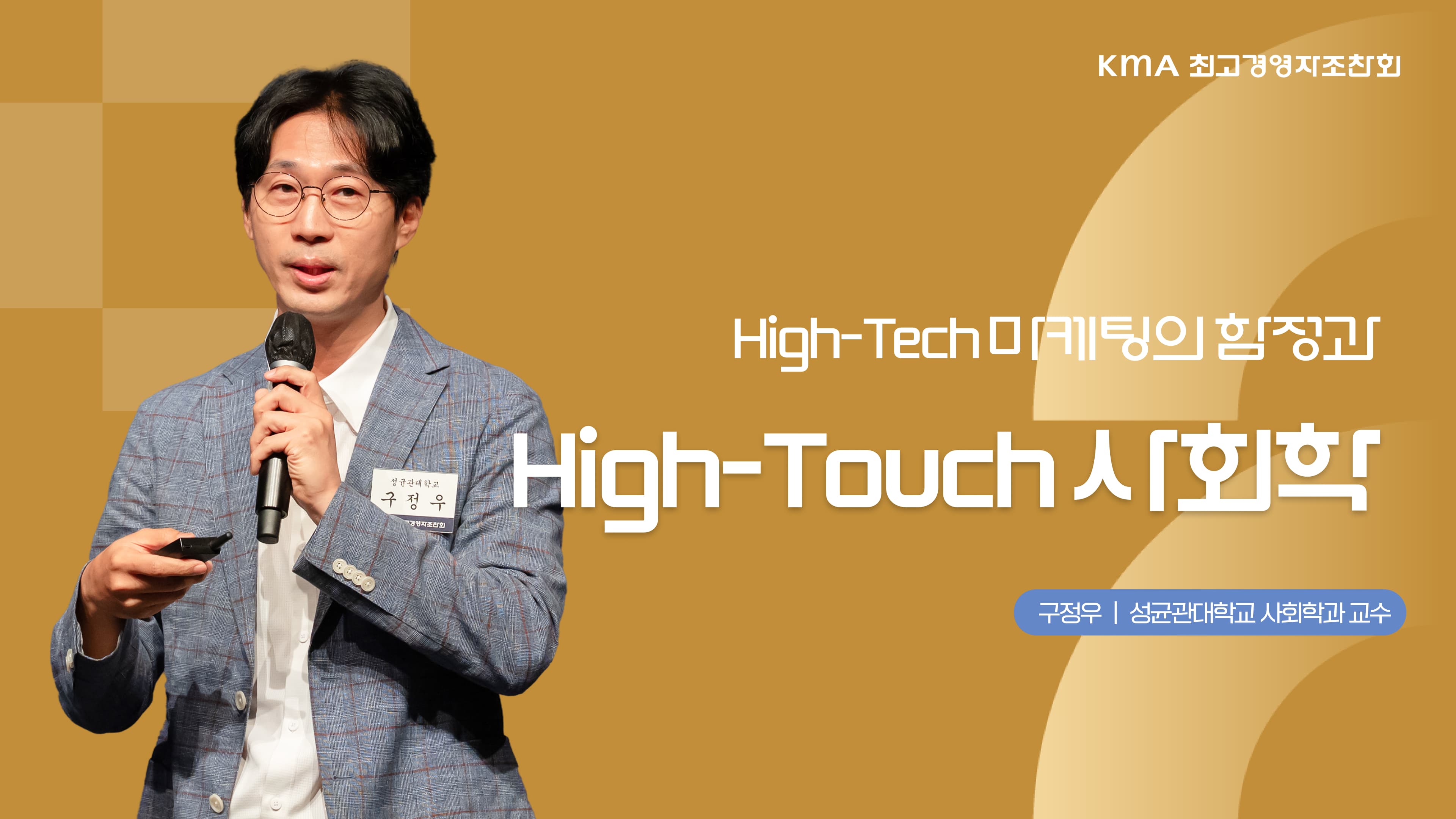 조찬회 | 8월