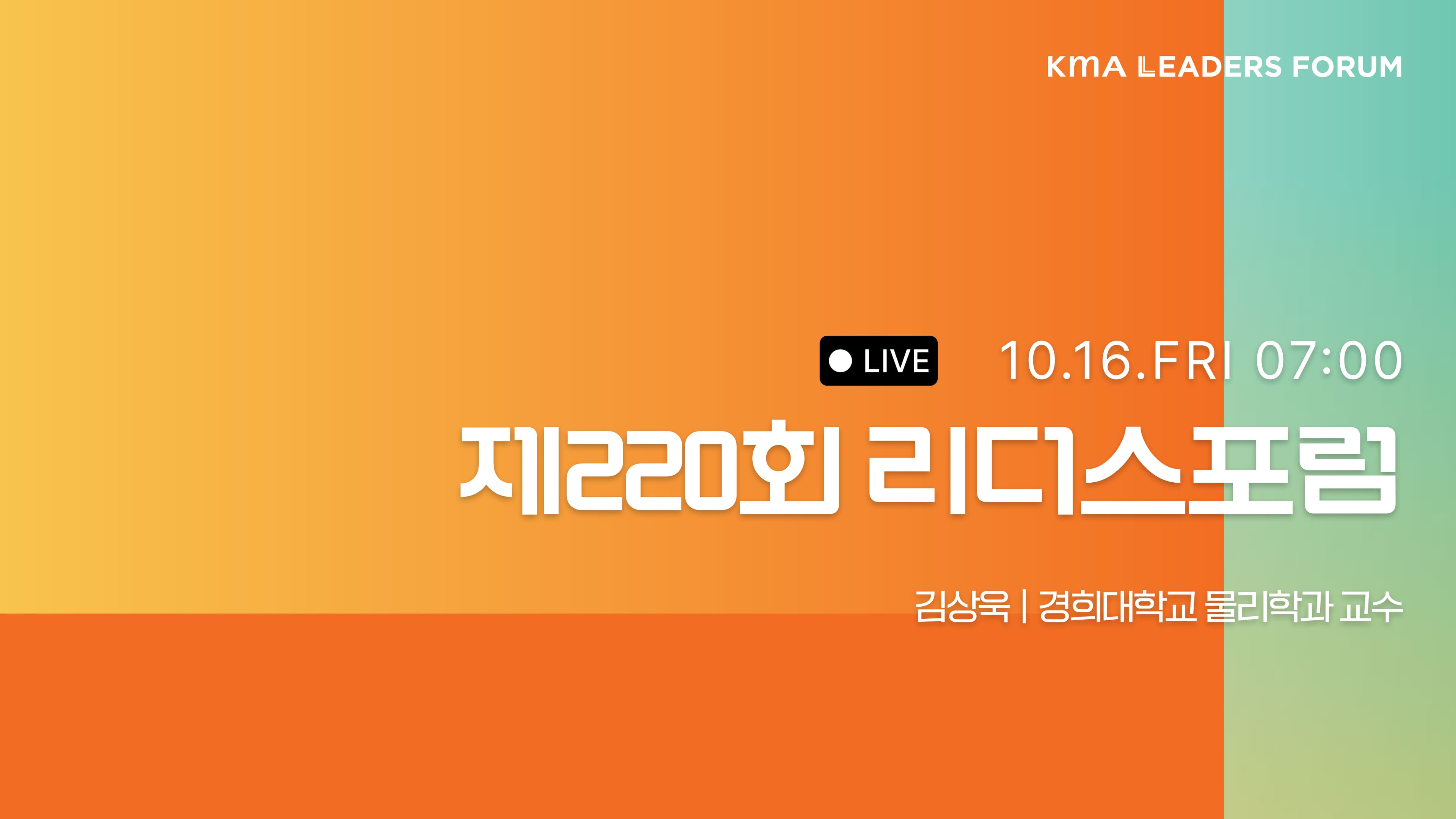 리더스 라이브 10월