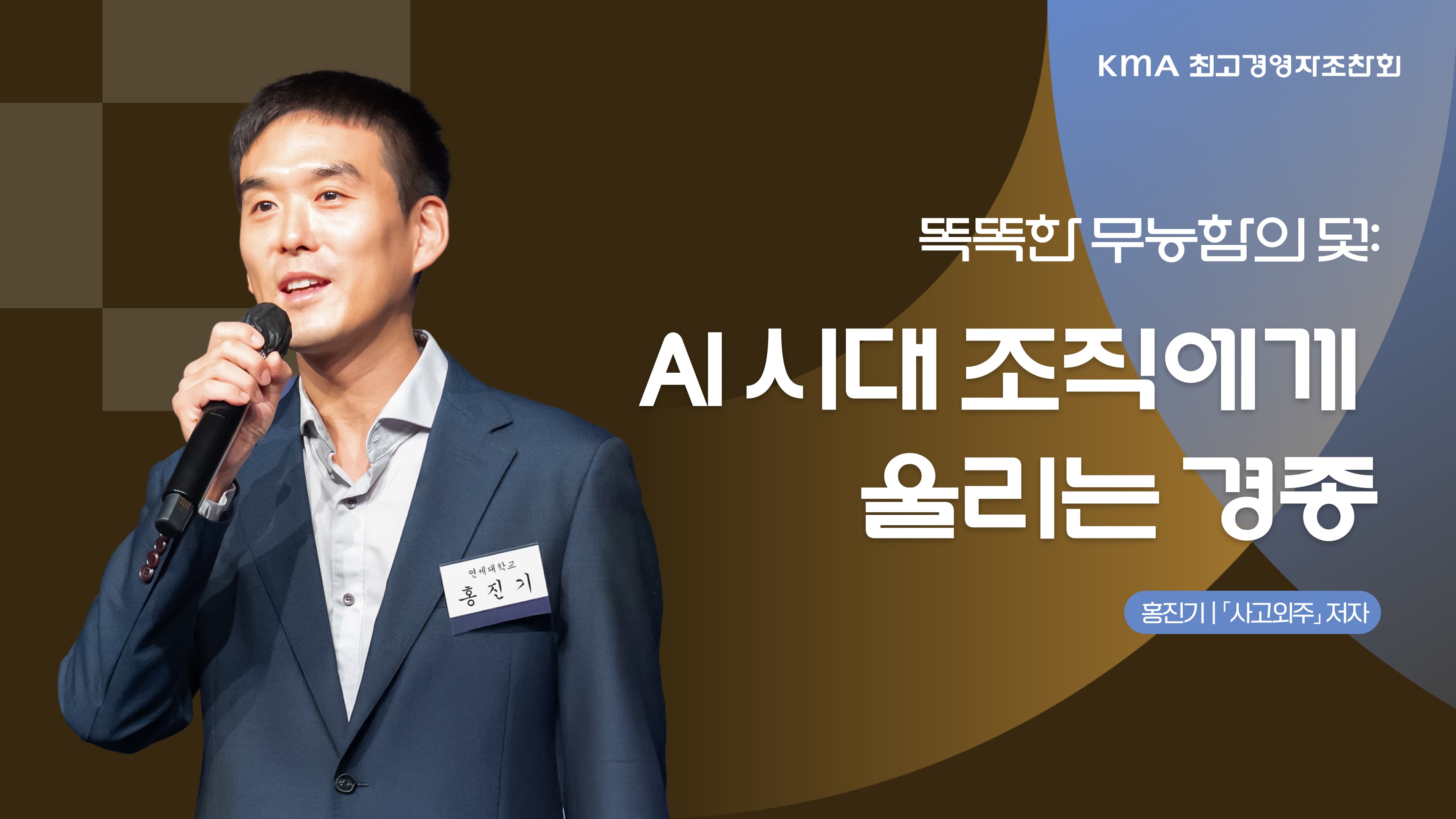 9월 | 조찬회 