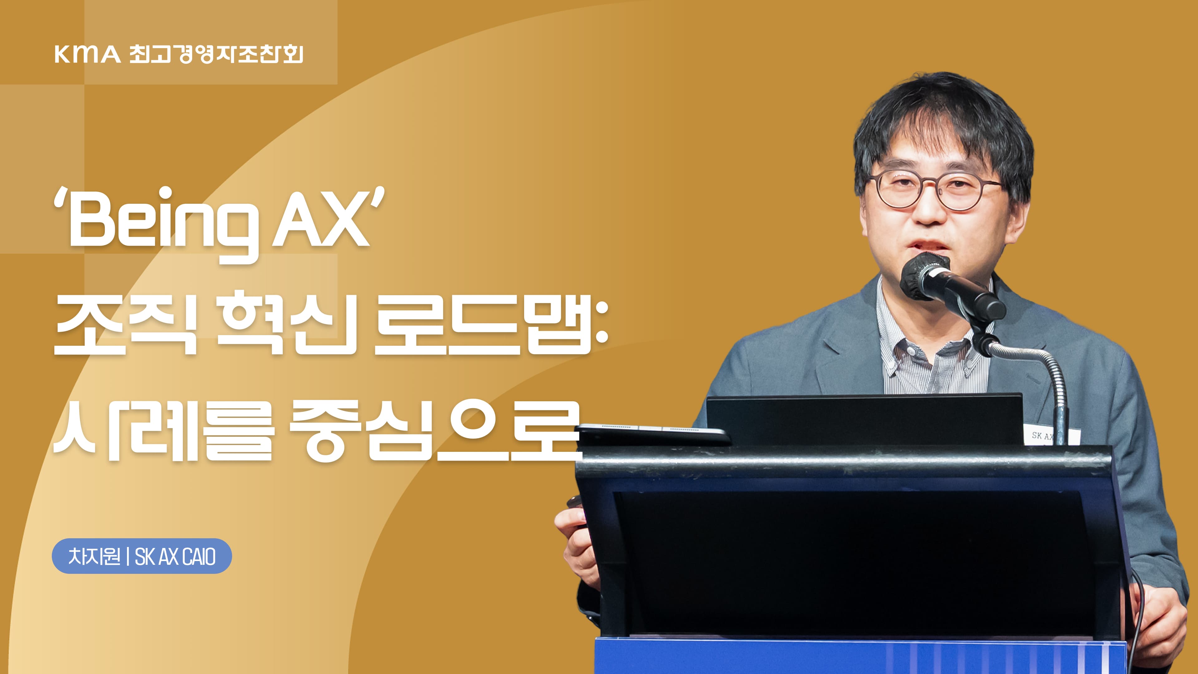 10월 | 조찬회 2강연 