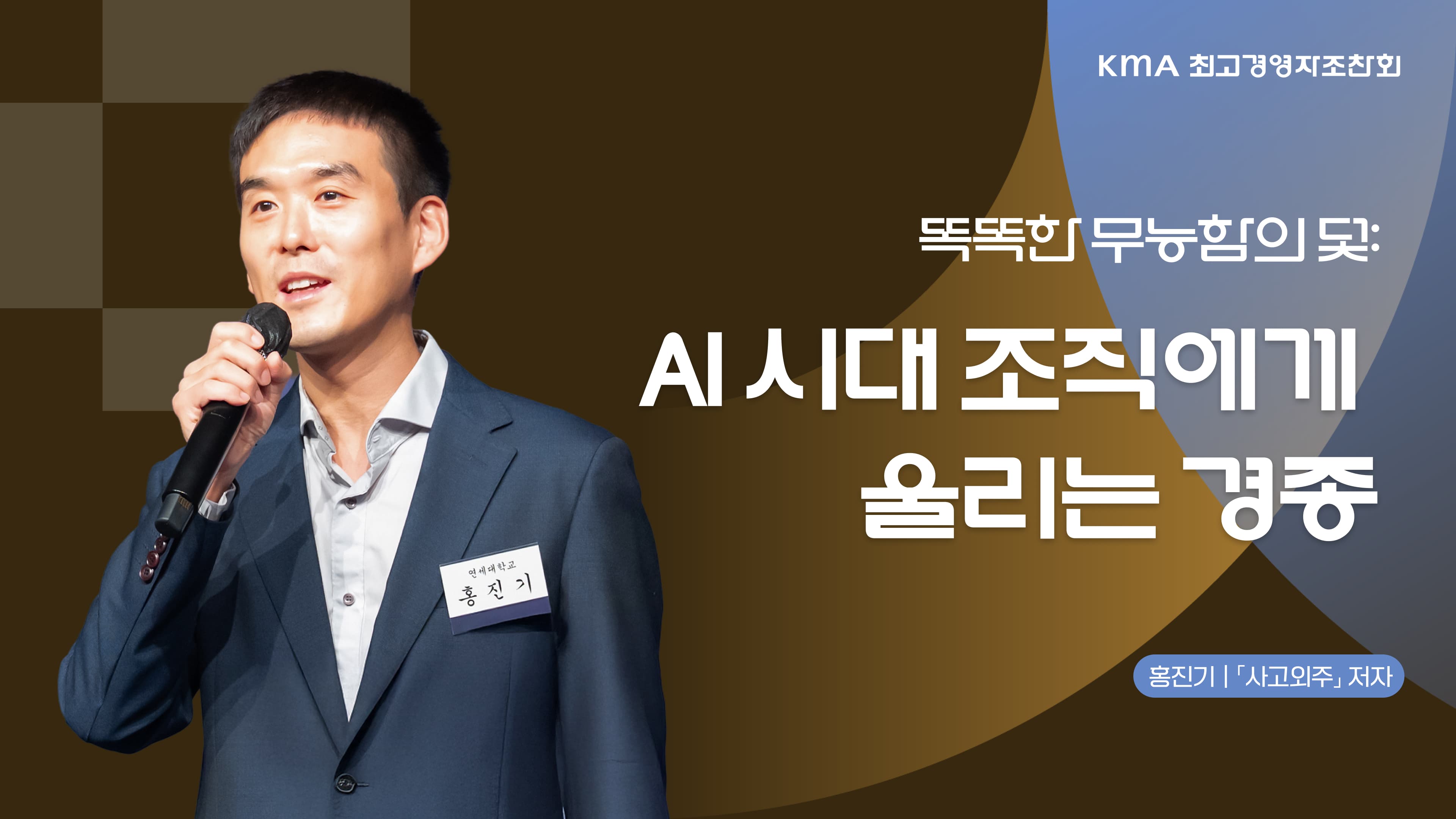 9월 | 조찬회 