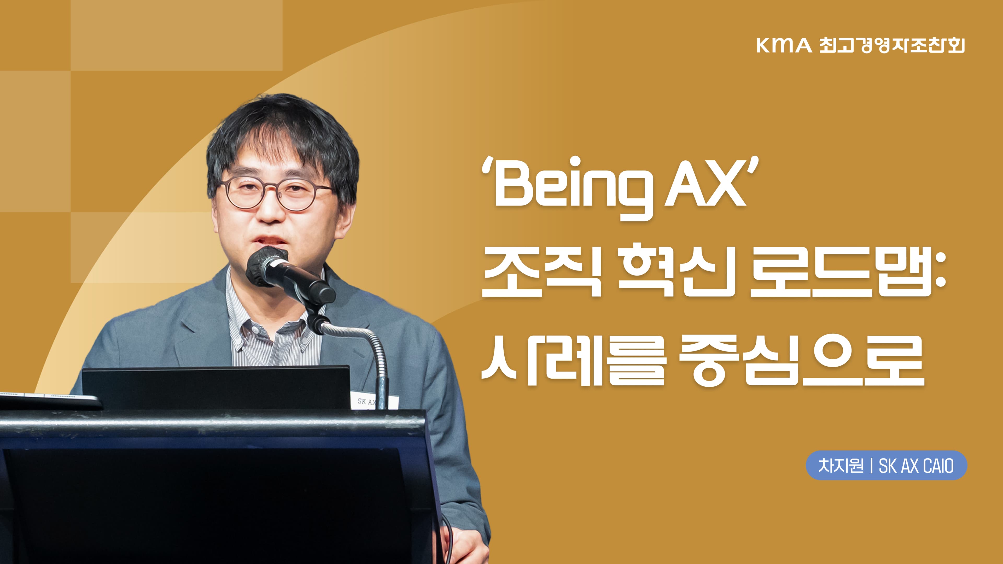 10월 | 조찬회 2강연 