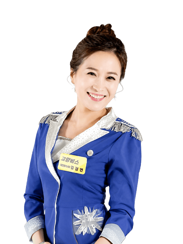 김정연 강사 사진