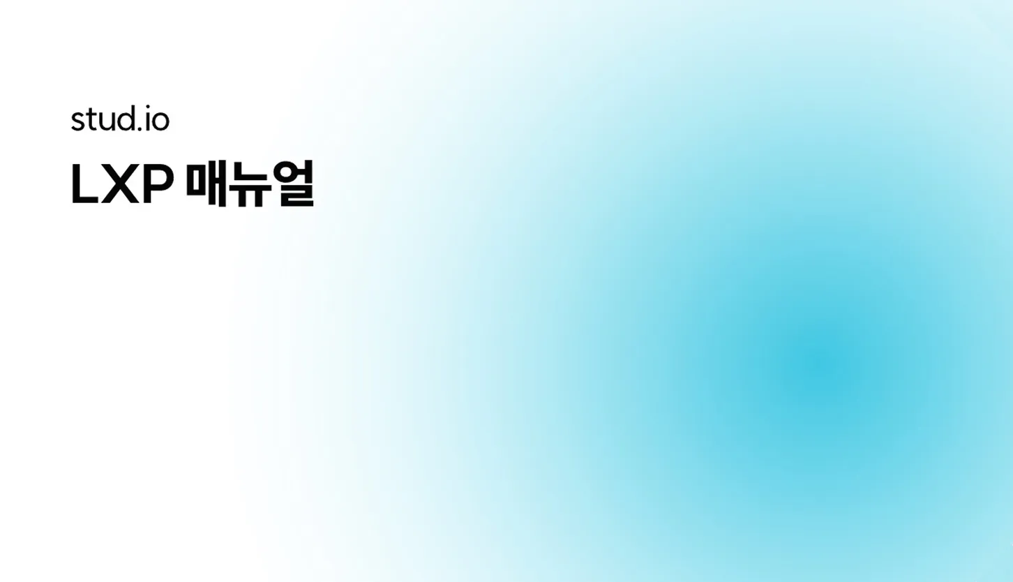 교담자 매뉴얼