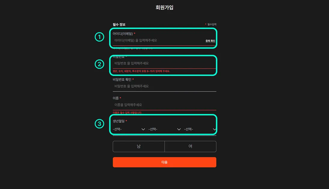 본인인증 화면