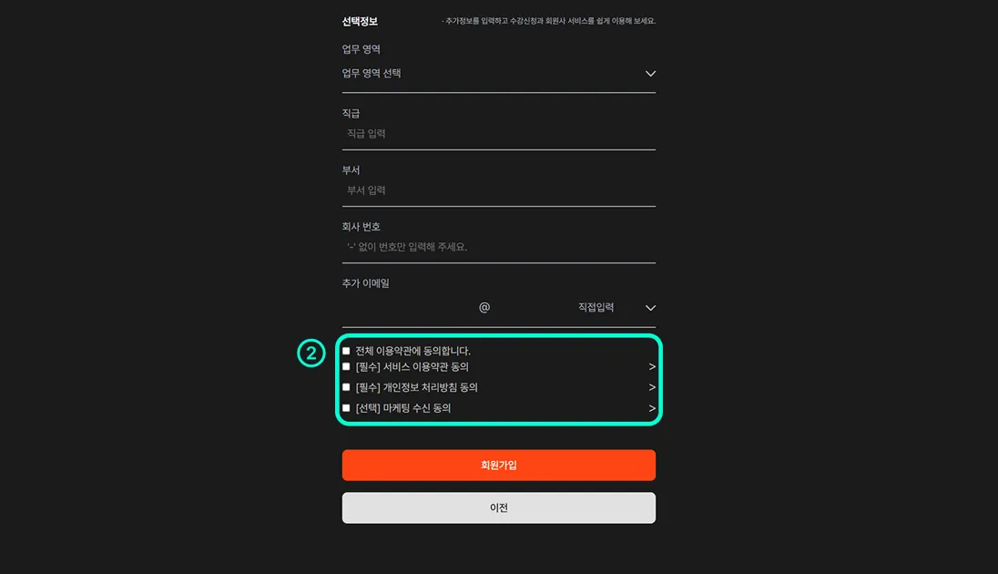 로그인