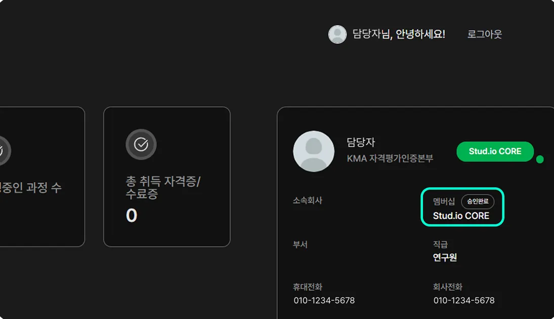 멤버십 플랜